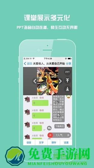 荔枝微课官方版