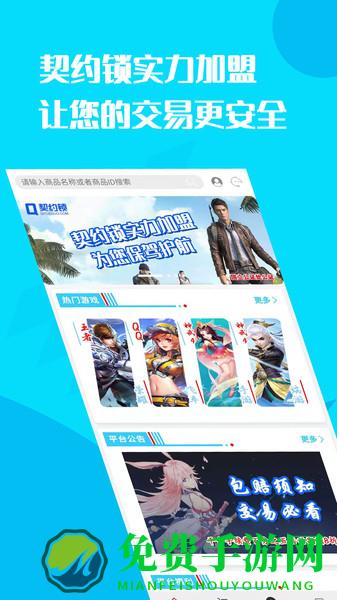 懒懒游戏交易平台官方版下载