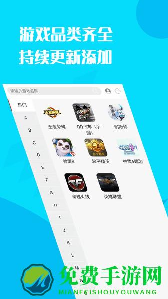 懒懒游戏交易平台app