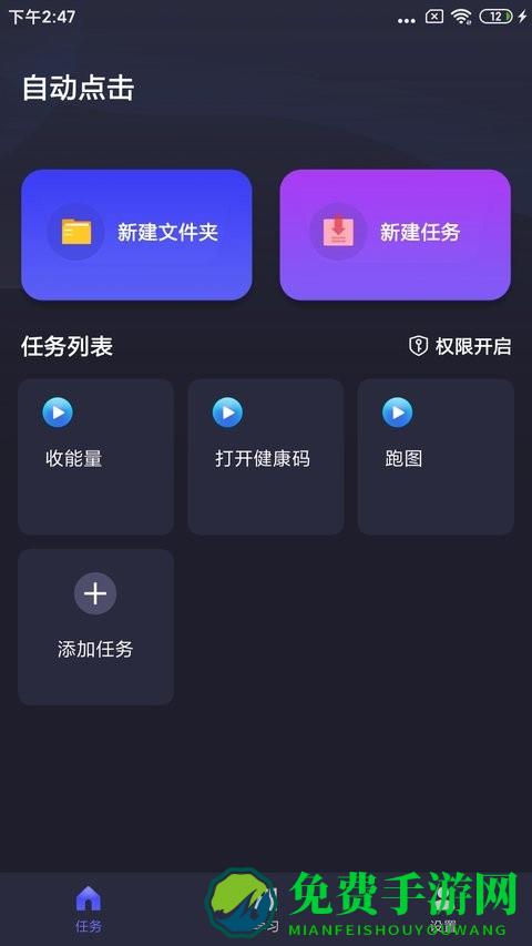 自动精灵点击器最新版