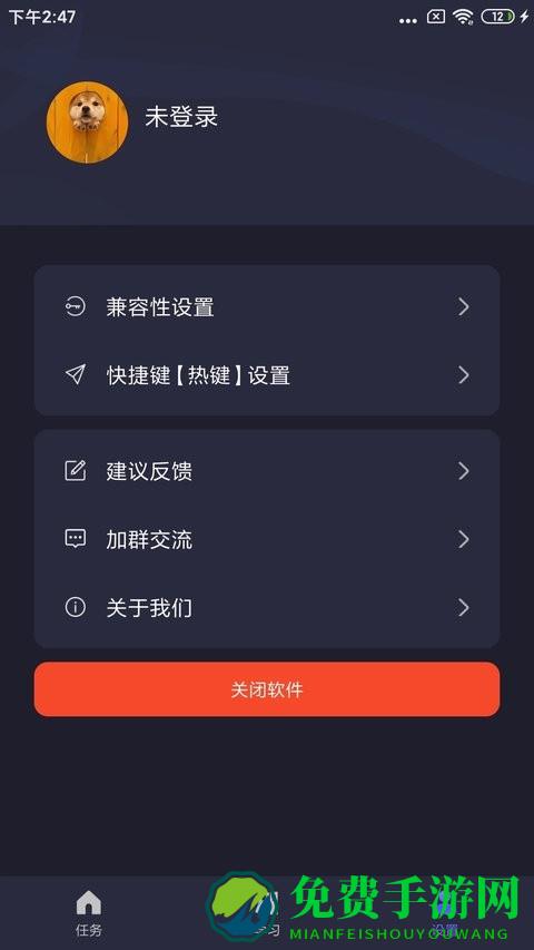 自动精灵点击器最新版