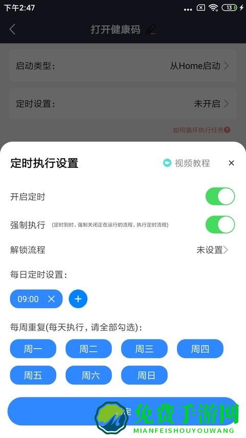自动精灵点击器最新版