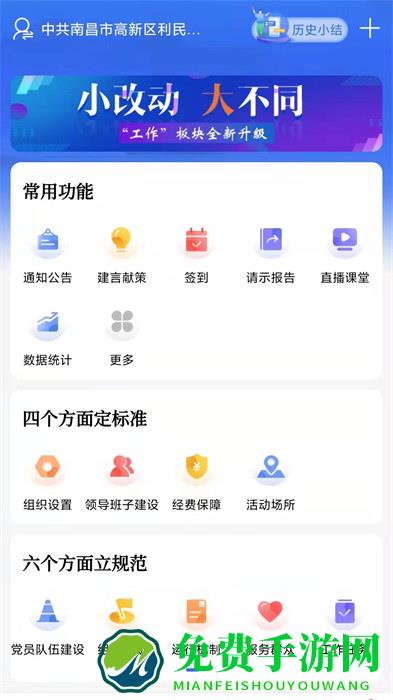 江铜党建信息化平台(江西党建云)