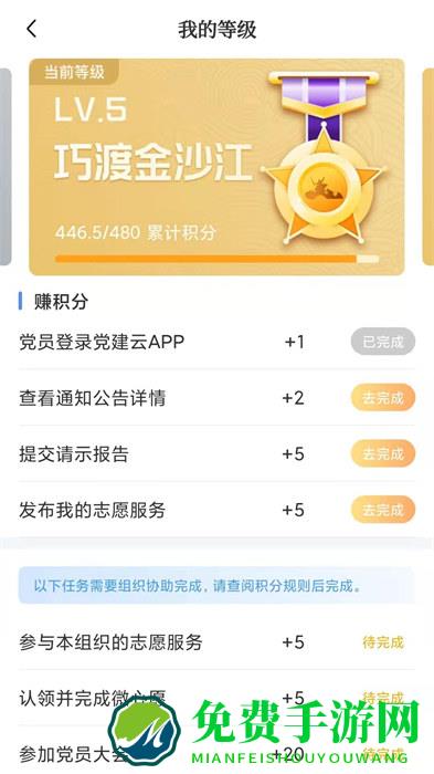 江铜党建信息化平台(江西党建云)