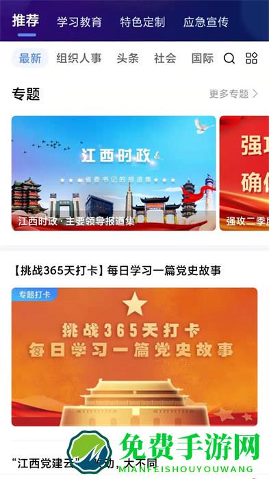 江铜党建信息化平台(江西党建云)