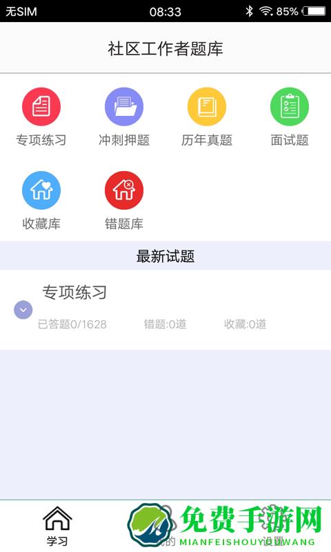社区工作者题库最新版
