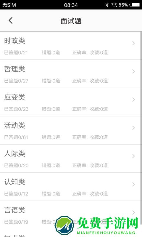 社区工作者题库最新版
