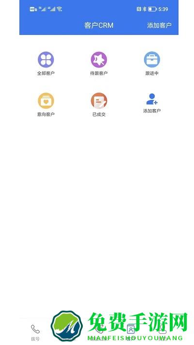 电销外呼app