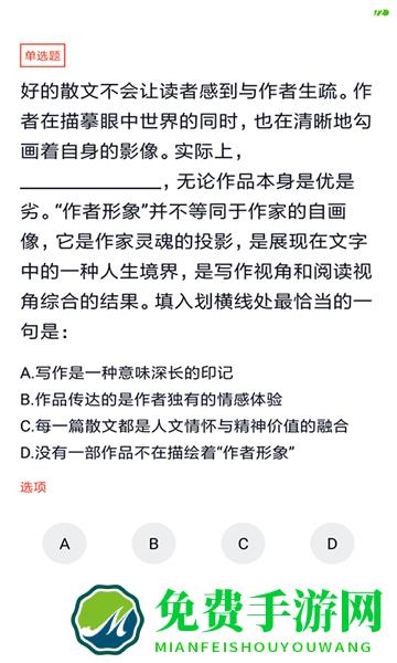 事业单位联考最新版