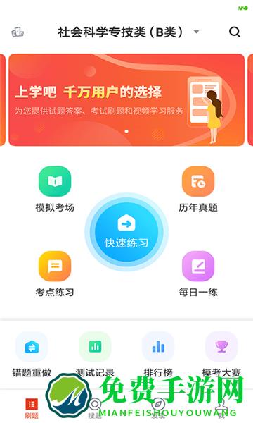 事业单位联考最新版