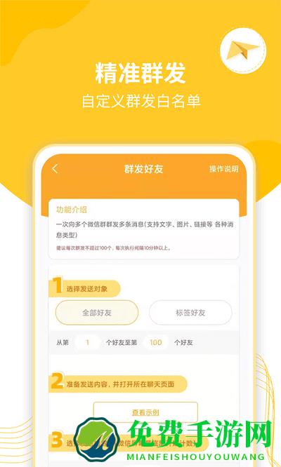 闪电加粉app