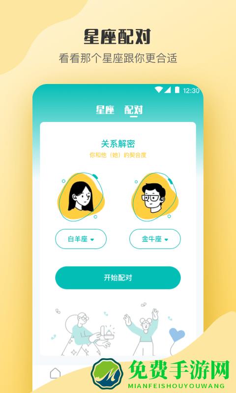 抑郁症心理测评app