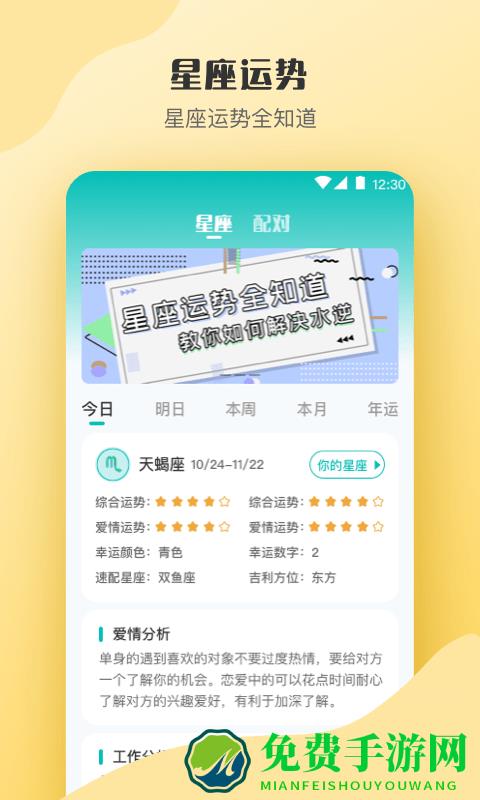 抑郁症心理测评app