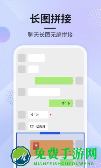 刷圈图免费版