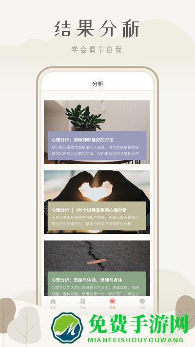 心理测试诊疗室软件