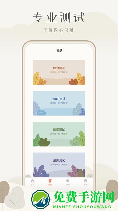 心理测试诊疗室软件