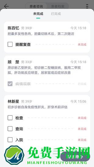 能医优管医生端手机版