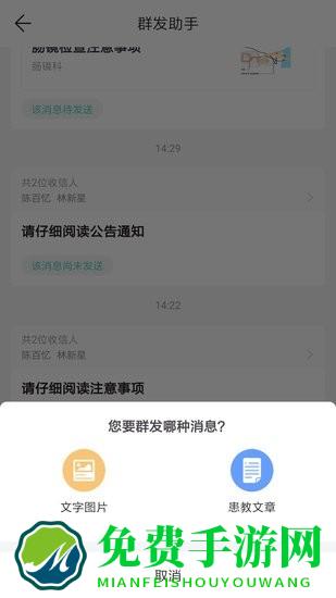 能医优管医生端手机版