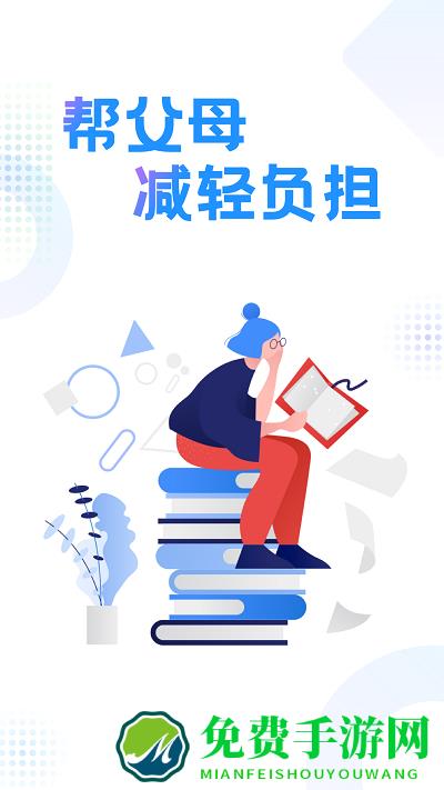 作业参考答案精灵手机版