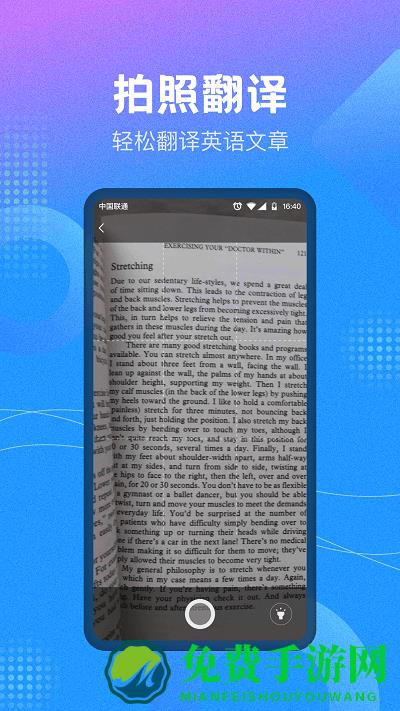 作业参考答案精灵手机版