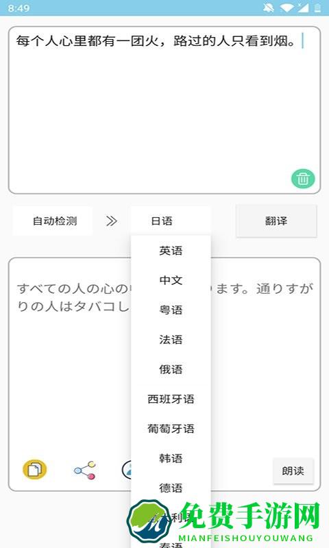 多国英文翻译app