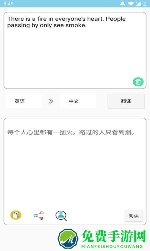 多国英文翻译app