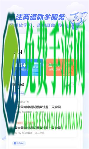 天学网百朗飞书