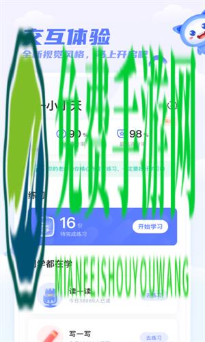 天学网百朗飞书