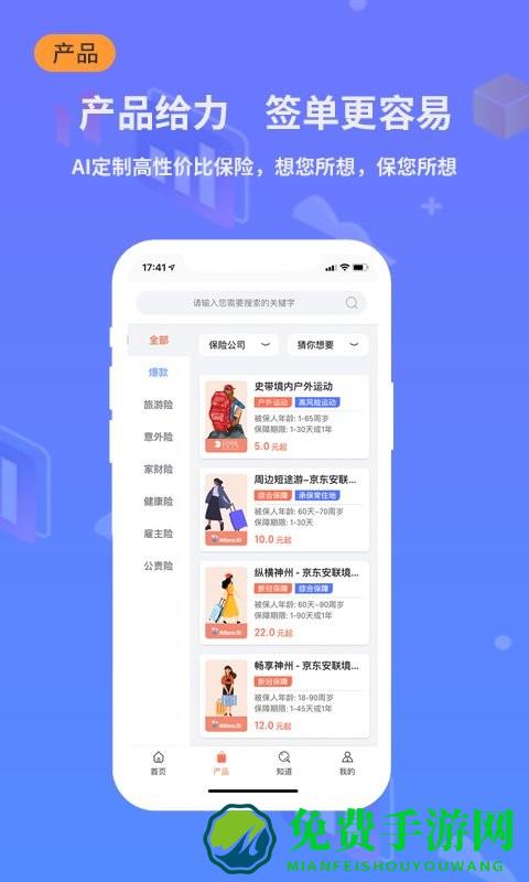 小白宝app