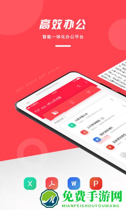 office文档编辑大师app(office阅读器)