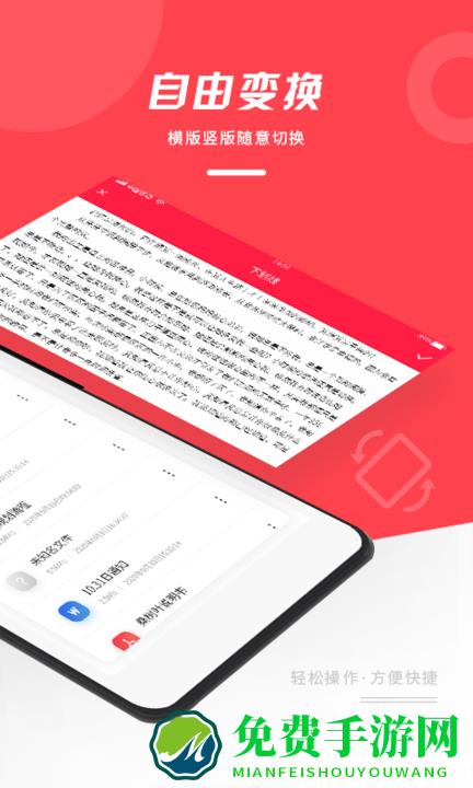 office文档编辑大师app(office阅读器)