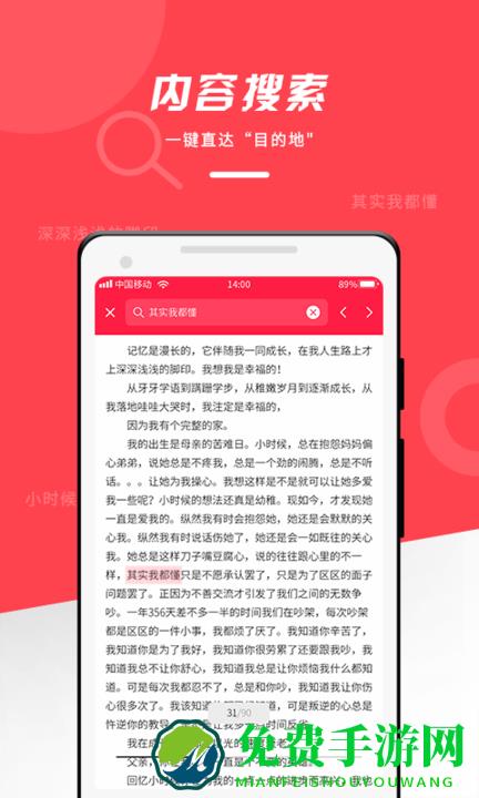 office文档编辑大师app(office阅读器)