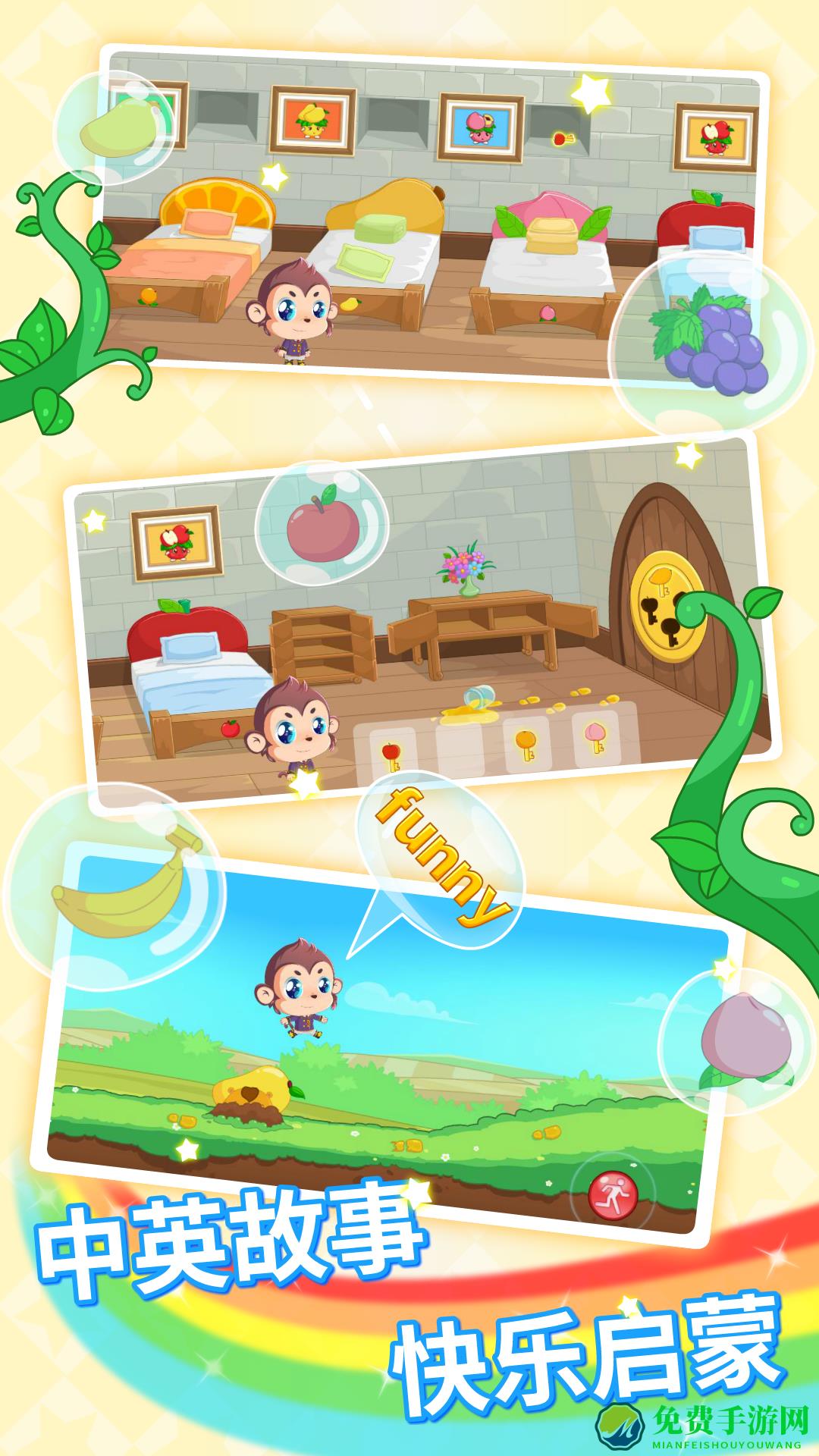 宝宝故事识字早教app