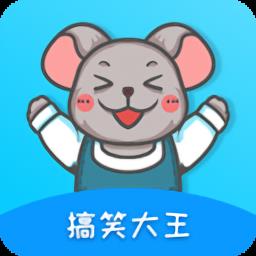 搞笑大王app