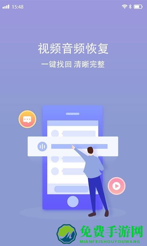 视频音频恢复app
