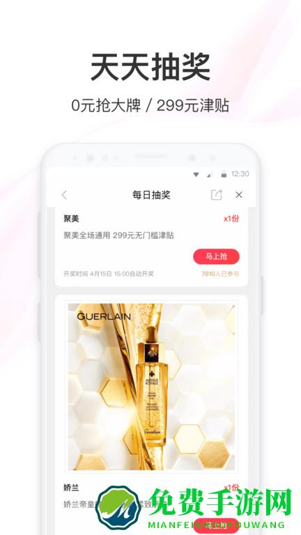 聚美云商app(改名为聚美)