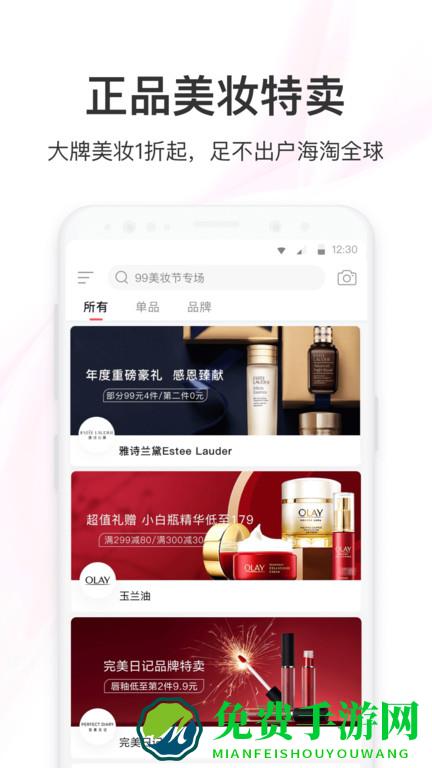 聚美云商app(改名为聚美)
