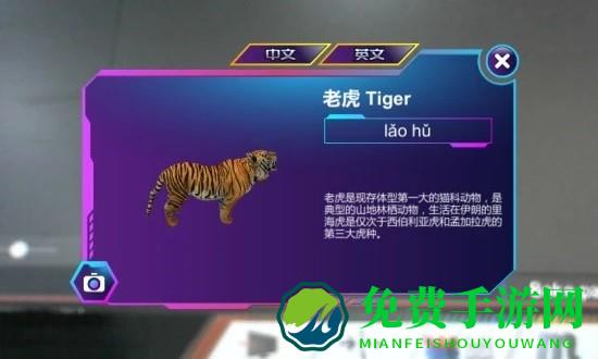 ar智能地球仪app