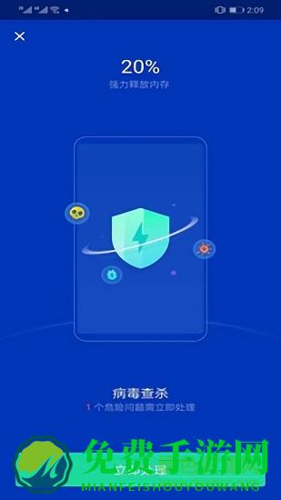 超级安全专家极速版