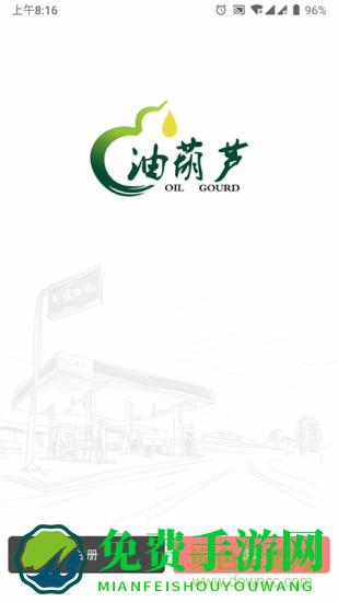 油葫芦运维在线