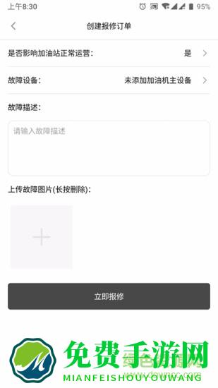 油葫芦运维在线