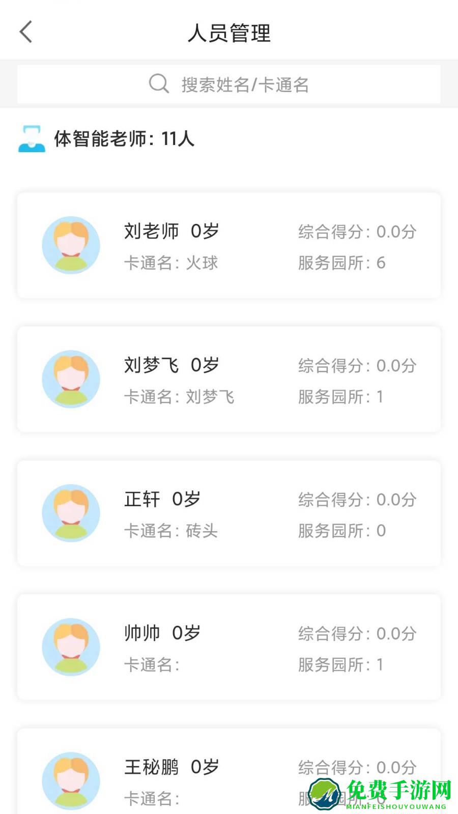 贝比壮体智能端app