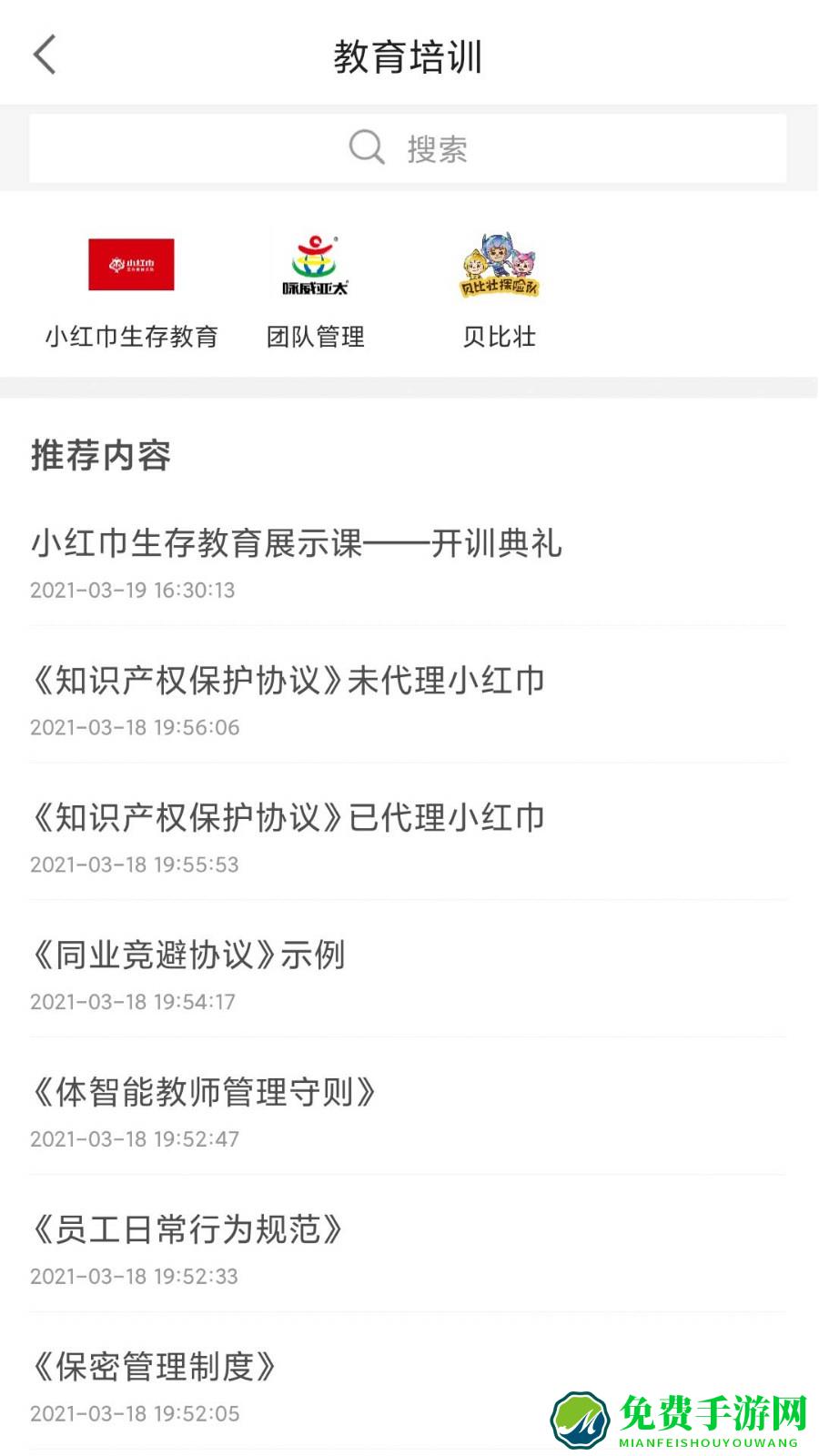 贝比壮体智能端app