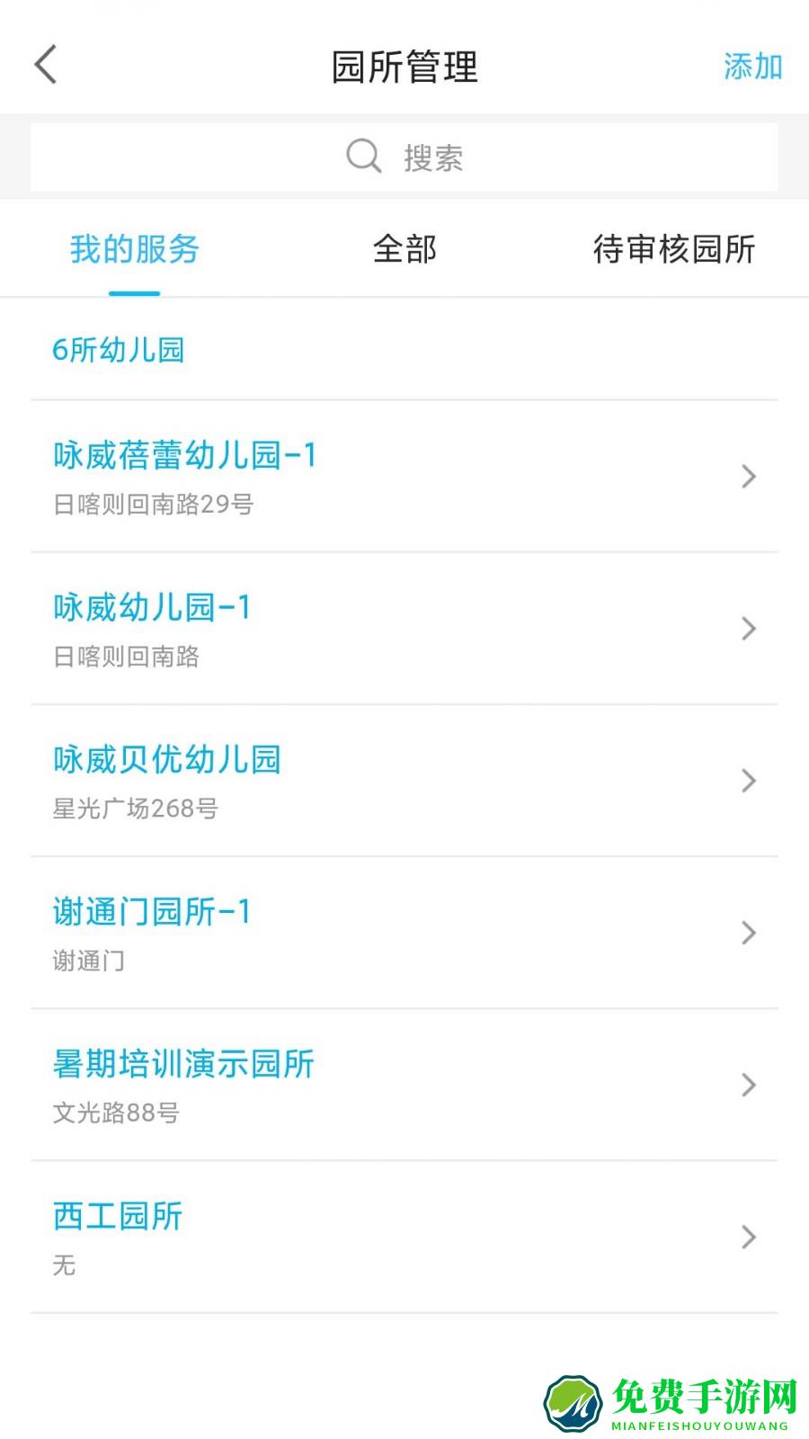 贝比壮体智能端app