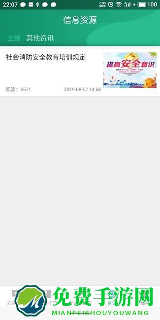 海岛交通服务app下载