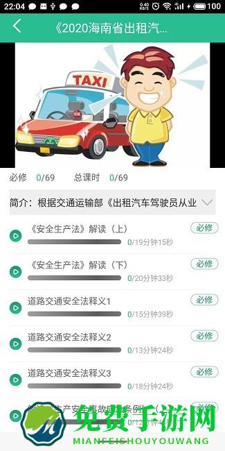 海岛交通服务app官方版