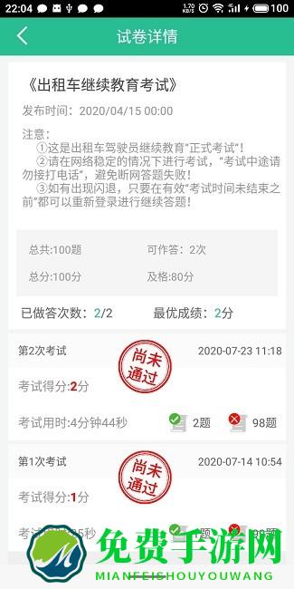 海岛交通服务app官方版