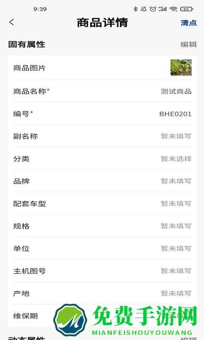 卡服邦门店管理系统