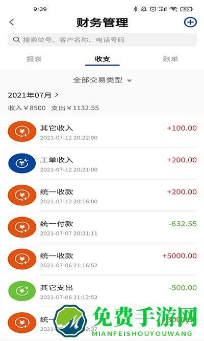 卡服邦门店管理系统