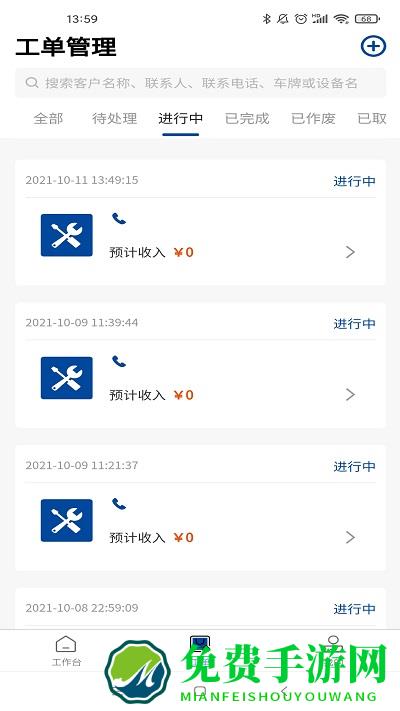 卡服邦门店管理系统